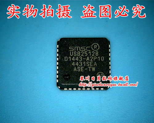 集成电路USB2512B-AEZG全新