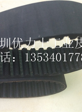 供应HTD8M720同步带 8M720齿形带橡胶传动带工业皮带720-8M