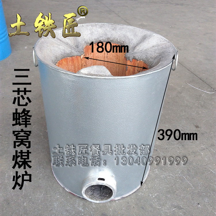 家用取暖炭火炉 白皮三芯蜂窝煤炉子烤火煤炭炉 煤球炉煤炉子