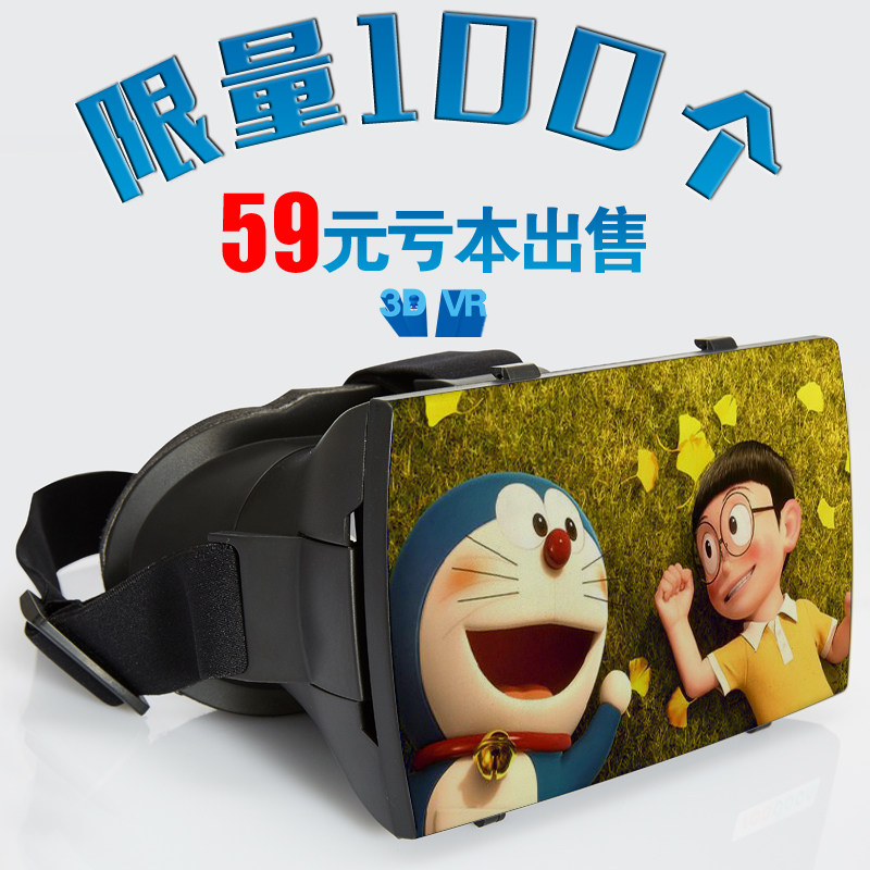 Lunettes VR ou 3D - Ref 1228389 Image 1