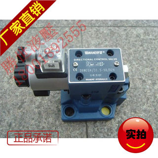 DBW20A/31.5-50/DC24 AC220V 先导式溢流阀 电磁溢流阀