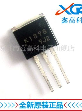 鑫高科2SK1898-E全新原装K1898贴片TO-262场效应管可直拍量大包邮
