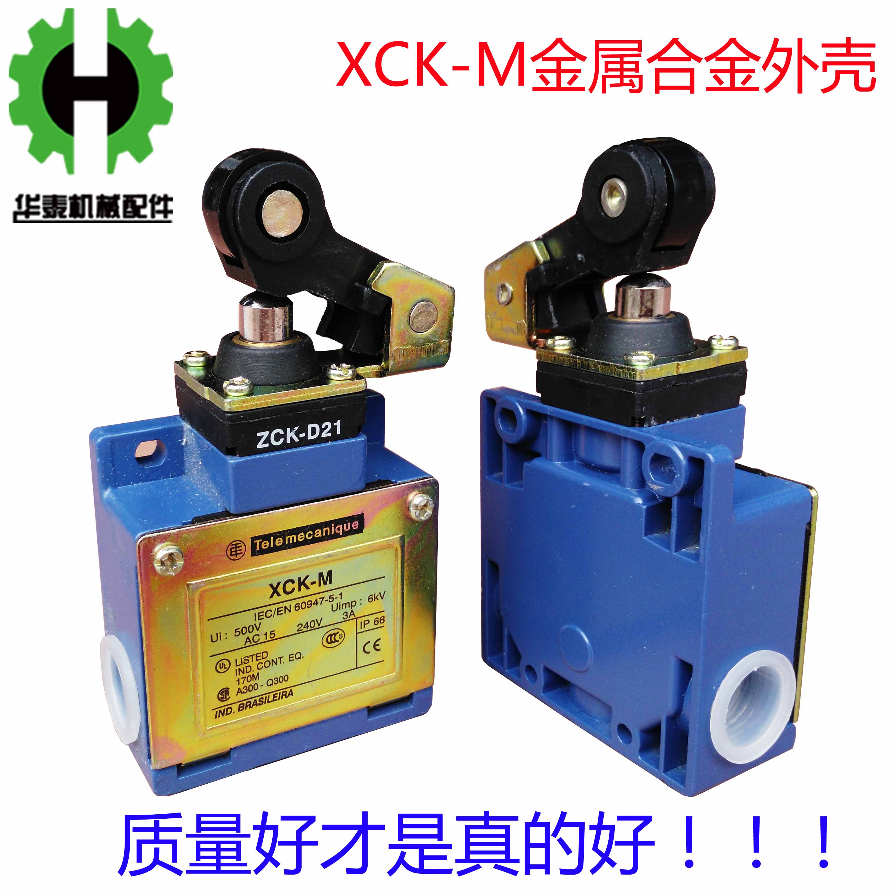 注塑机行程开关XCK-M121华泰