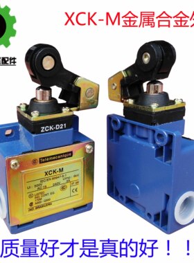注塑机行程开关XCK-M121 ZCK-D21限位开关注塑机安全门开关银触点