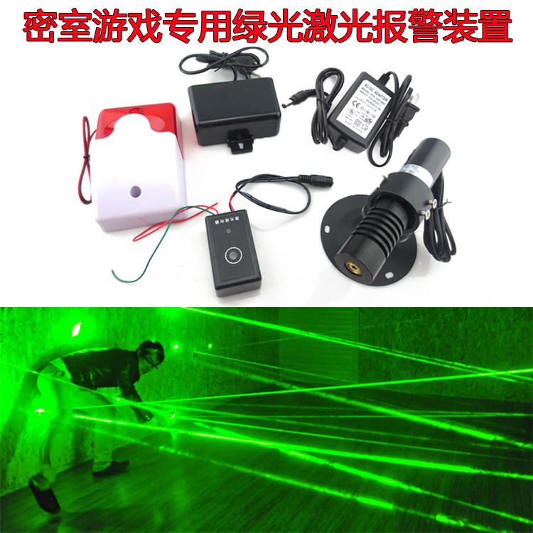 绿光全套激光报警装置密室游戏迷宫道具专用声光报警器激光接收器