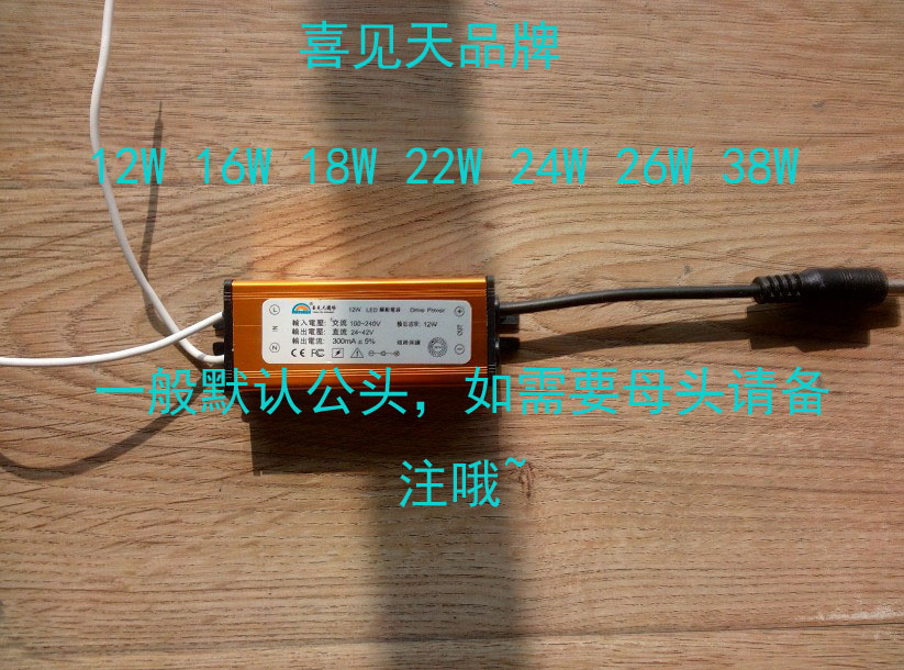 品牌集成吊顶LED灯驱动器