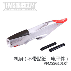 FMS 1700MM P51野马红尾巴涂装配件二战机电子遥控飞机航模配件