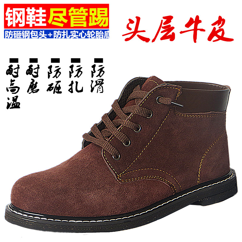 轮胎底劳保鞋子男钢包头防砸防扎