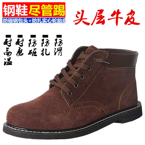 轮胎底劳保鞋子男钢包头防砸防扎