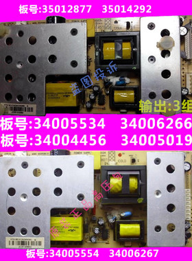 康佳LC32HS62B LC40IS96N电源板34006675 KPS+L200C3-01 35014378
