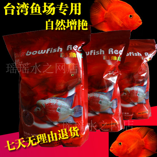 Color fish Blood Parrot Arowana Ocean fish Fortune Lucky Fish feed Tropical Fish Foodin the Pet/Pet food and supplies , Aqua World , Ornamental fish feed  category - from Buy2taobao.com to provide professional Taobao agent buy service