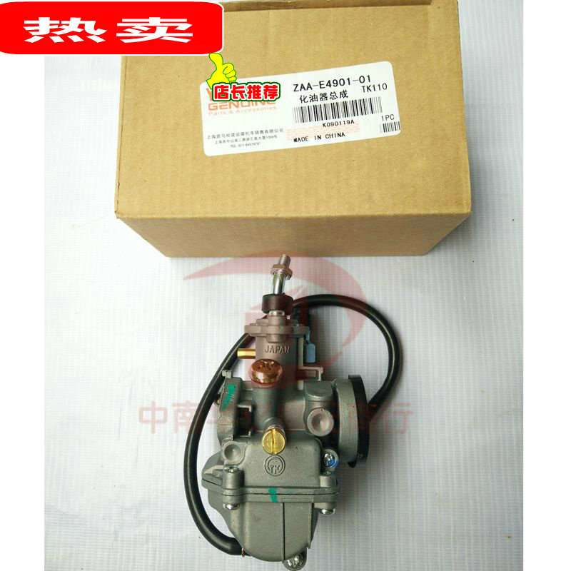 建设雅马哈原厂JY110 JS110-B/J/3H JYM110福发F8 E8化油器正品TK