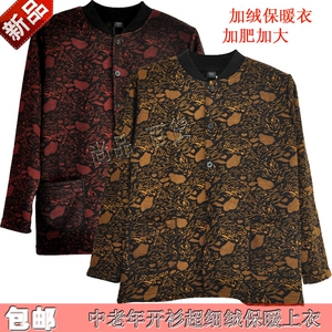 清仓中老年加绒加厚开身保暖上衣女士对襟超柔绒大码保暖内衣