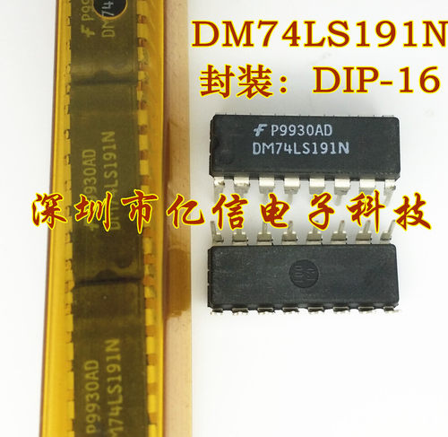原装正品 DM74LS191N DIP-16 同步4位上行 下行记数BOM表