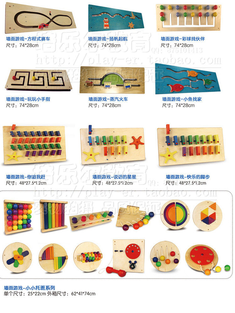 墙面游戏玩具幼儿早教园儿童墙面长方形长条装饰游戏操作板教具