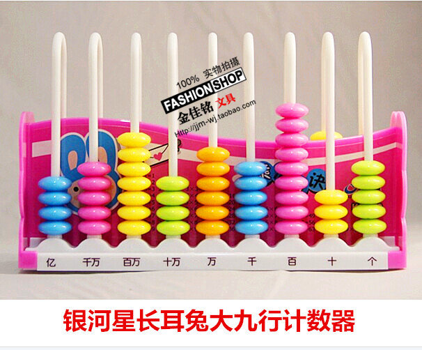 9行12行计数器小学生环保材质品银河星5行计数器计算架学具盒学生