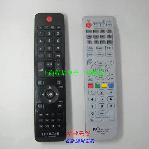 日立LED电视机遥控器CLE-1005T LE32H100C LE42X200C LE46X105