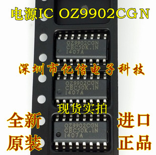 华强店 进口原装 OZ9902CGN SOP-16 液晶电源管理芯片 进口