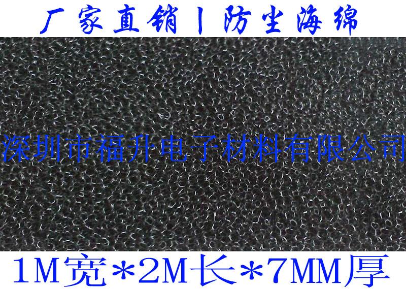 7mm厚防尘海绵。这届机箱厂商终于开窍了。