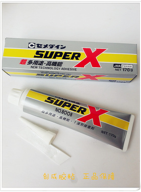 正品乳白色施敏打硬SuperX 8008万能胶水 强力粘接pvc塑料皮革胶
