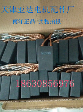 原厂上海南洋直流电机碳刷 D374N12.525 40 16 25 40 20 25 40