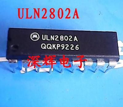 直插 ULN2802A ULN2802 达林顿阵列芯片 DIP-18封装 可直拍