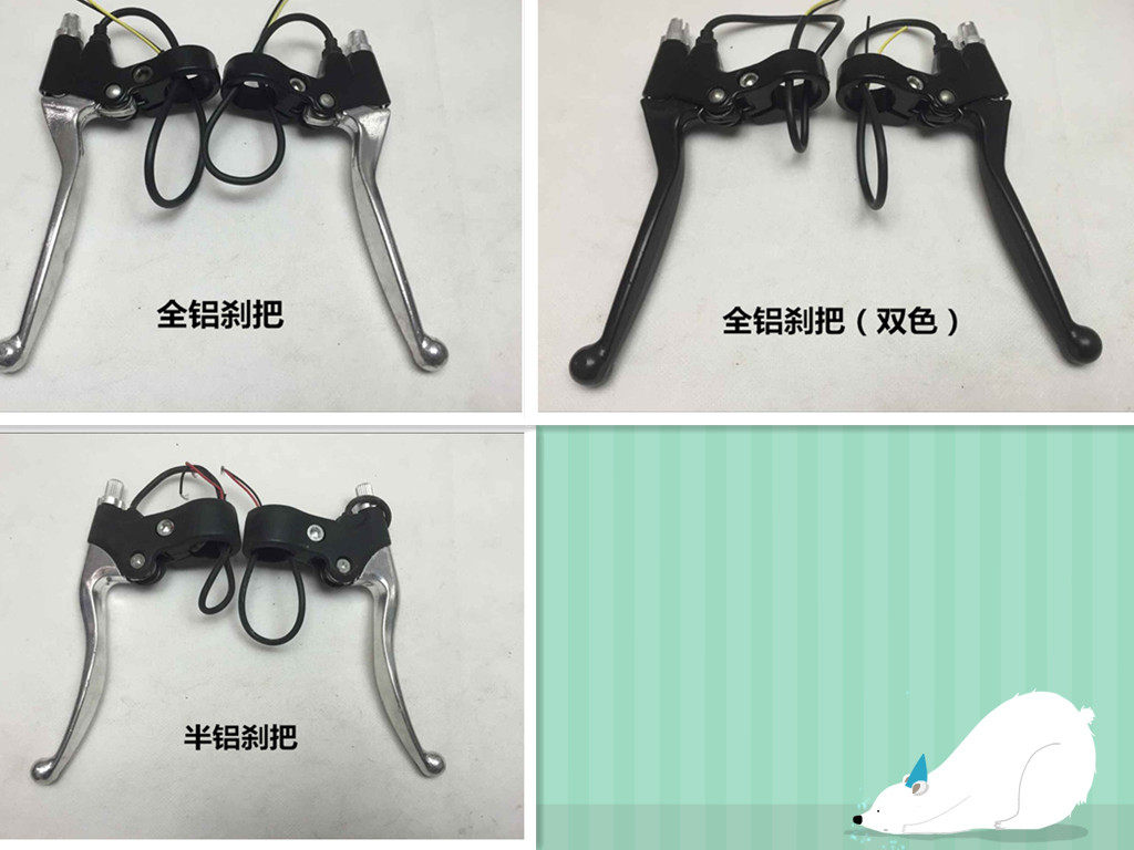 电动车刹把电动车刹车把手刹车手柄带线双色闸把全铝刹把左右一付在类目 自行车/骑行装备/零配件, 自行车零/配件, 自行车刹车装置中 - 来自Buy2taobao.com提供专业的淘宝代购服务