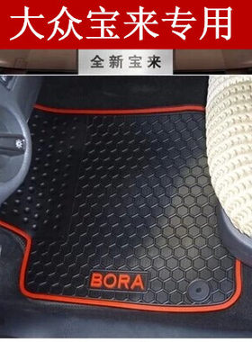 大众宝来凌渡波罗橡胶脚垫防水