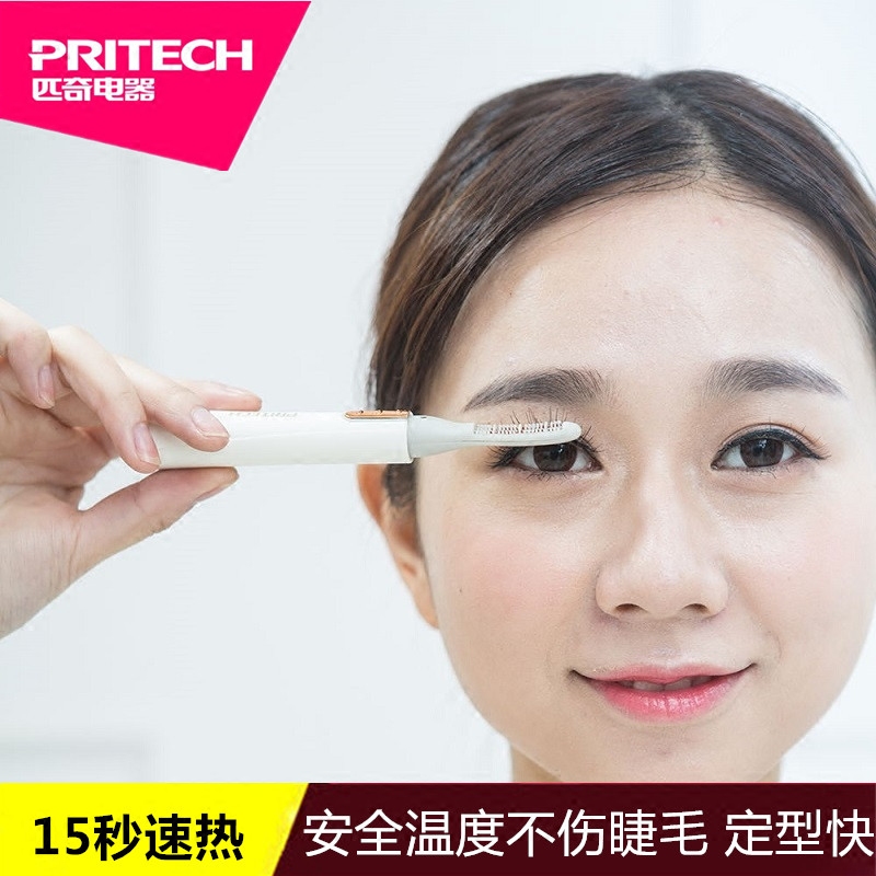Pritech电烫睫毛器加热电动睫毛卷翘器烫眼睫毛夹卷烫捷毛定型器|ruв категории личный уход/Здравоохранение/массажное оборудование, красоты/Body вспомогательные инструменты, ресницы кёрлера - от Buy2taobao.com для оказания профессиональной услуги покупки агента Taobao