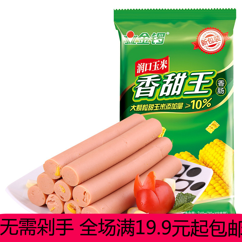 ½ðÂà»ðÍÈ Èó¿ÚÏãÌðÍõÓñÃ×ζÏ㳦 30g*8Ö§×° »ðÍȳ¦ ÓñÃ׳¦240g