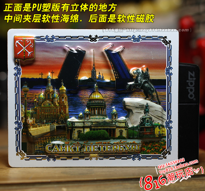 俄罗斯当地购买圣彼得堡冰箱贴