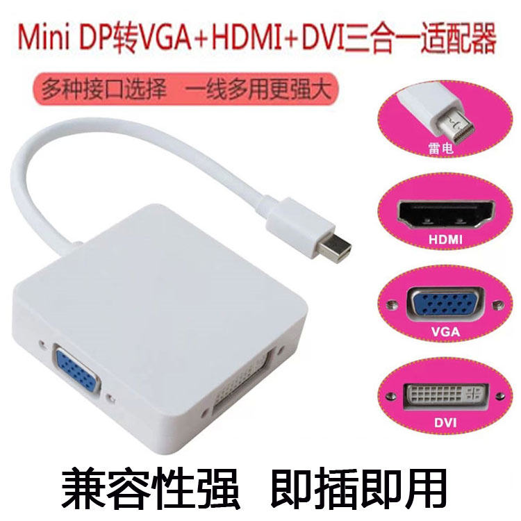 扩展器适用于苹果电脑连接投影机苹果视频线/转换线