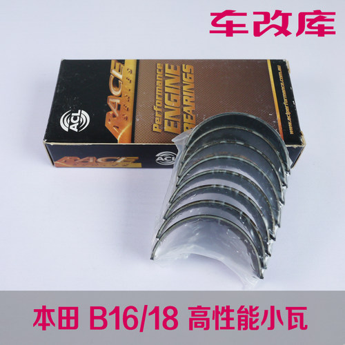 赛用轴承ACL强化改装B18C