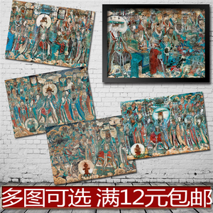 元代永乐宫三清殿壁画中国画 海报装饰画实木相框画框有框画 书房