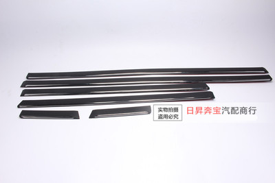 宝马适配全车饰条
