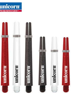 纵横飞镖 UNICORN Gripper 3 Darts Stems独角兽第三代尼龙飞镖杆