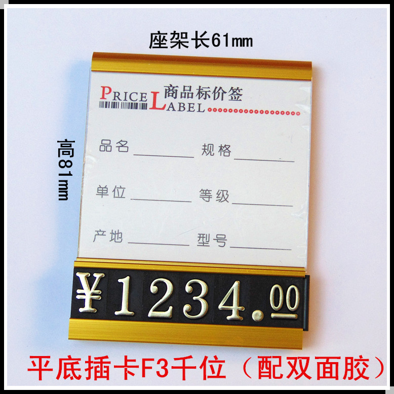 热销粘贴款标价牌价格标签价码牌卡纸槽电器价钱牌广告pop纸爆炸