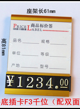 热销粘贴款标价牌价格标签价码牌卡纸槽电器价钱牌广告pop纸爆炸