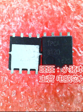 TPCA8120  8120  QFN 新的现货 一个起售