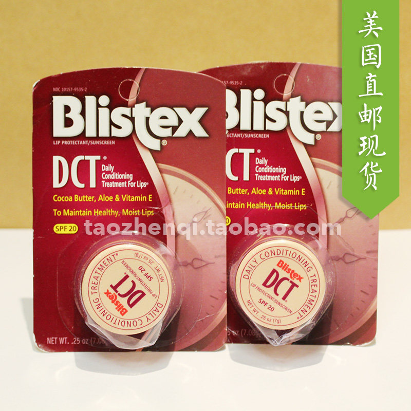 U.S.A Blistex Bi lip balm DCT Lip Cream SPF20 Canister Moisture repairin the Skin Care/Body/Essential oils , Lip Care (New) , Lip Balm  category - from Buy2taobao.com to provide professional Taobao agent buy service
