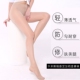 超薄纯色丝袜女连裤 卡米斯绢感觉加裆连裤 袜女 袜0128加裆丝袜