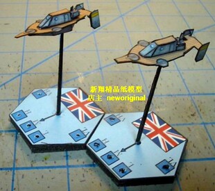 【新翔精品纸模型】科幻战棋类蒸汽朋克飞行快艇战舰炮艇模型
