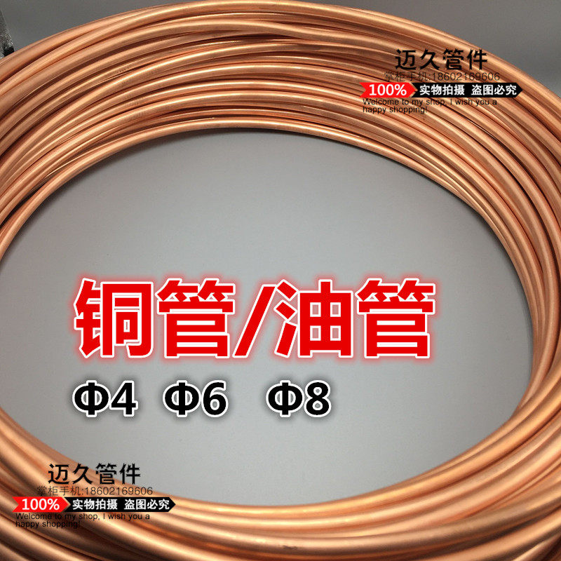 紫铜盘管紫铜管软态铜管盘铜管油路分配器