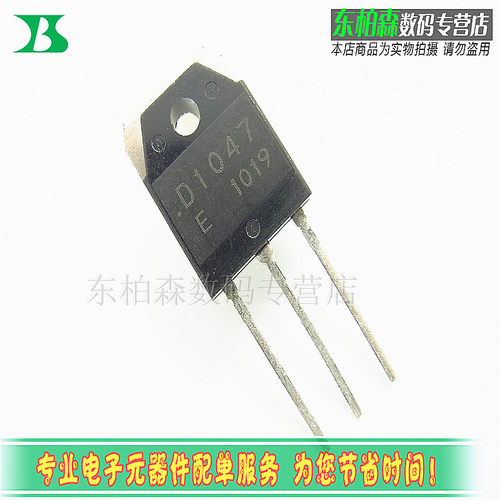三极管B817 D1047 音频功放 2SB817 2SD1047对管 进口原装