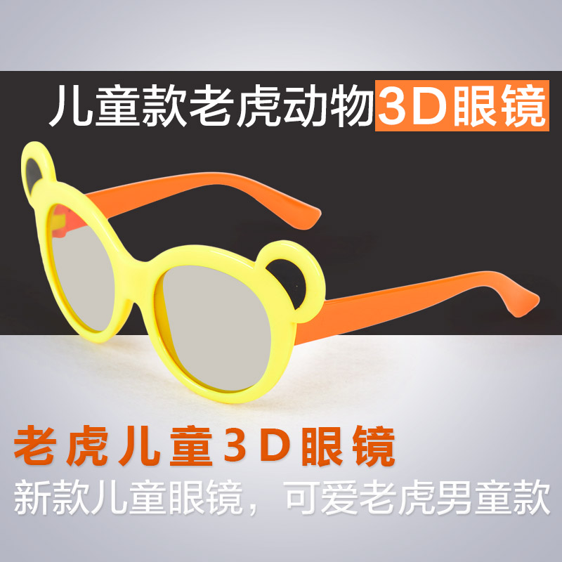 Lunettes 3D - Ref 1242466 Image 1