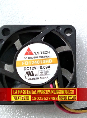 台湾 Y.S.TECH 元山 FD124010HB 12V 4CM 大风双滚珠 散热风扇