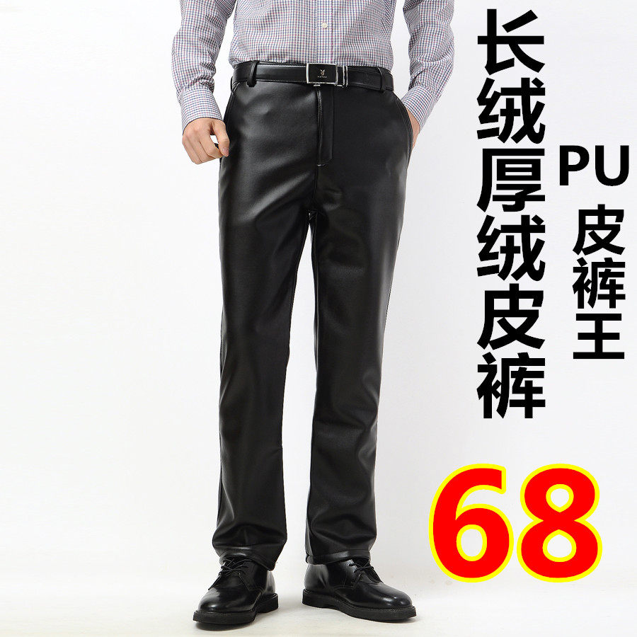Pantalon cuir homme en vrac PU pour hiver - Ref 1482741 Image 1