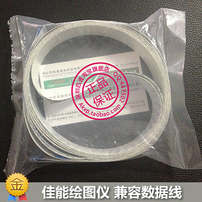 佳能绘图仪兼容数据线/扁平电缆iPF8010s/8000/9010s/8310s/9000