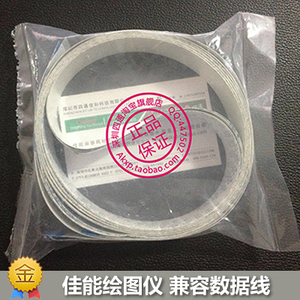佳能绘图仪兼容数据线/扁平电缆iPF8010s/8000/9010s/8310s/9000