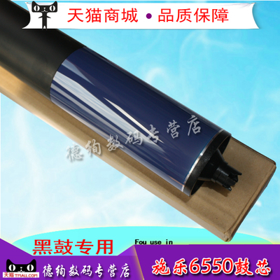 适用 施乐DCC6550 5065 5500 7665 7675 7755 7765 7775鼓芯 硒鼓